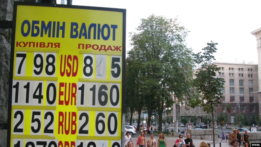 Курс обміну валют в одному з обмінників на Хрещатику, 27 липня 2009 р.