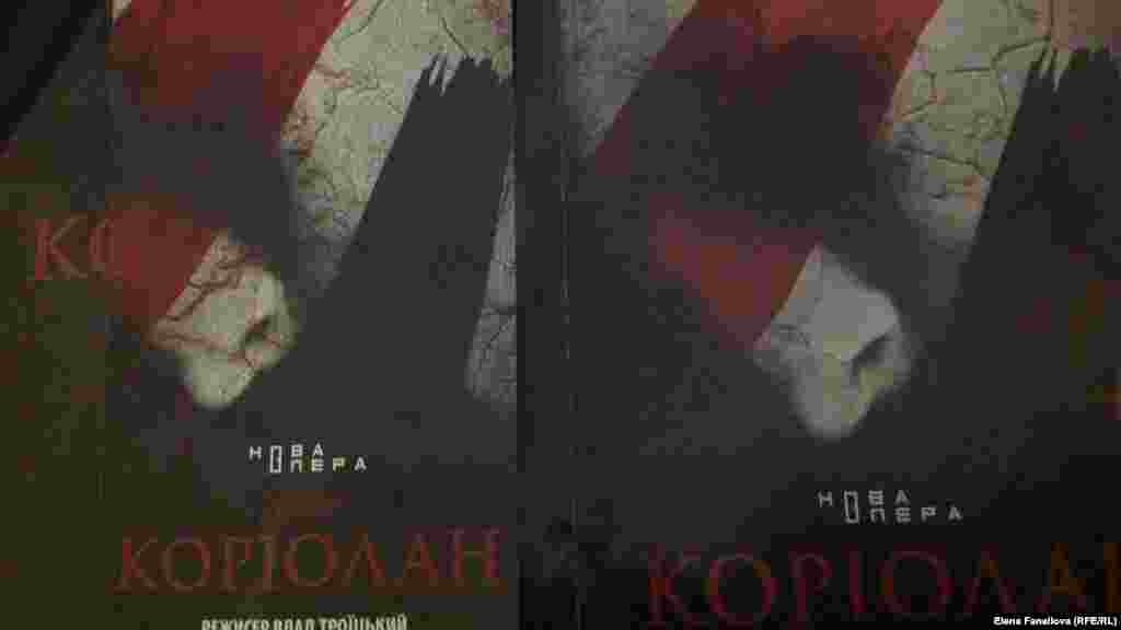 Плакаты для спектакля «Кориолан» Влада Троицкого