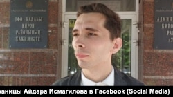 Айдар Исмәгыйлев