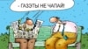 Раёнка адмовілася друкаваць праграму актывіста АГП