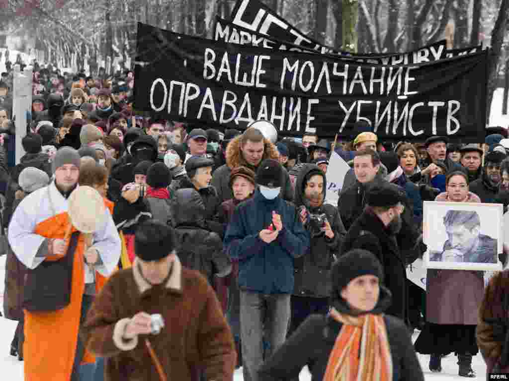 Во время шествия участники этой акции выкрикивали: "Нет фашистам!", "Найти убийц!", "Государство прикрывает убийц!".