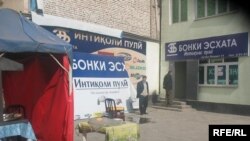 Як дафтари намояндагии бонки "Эсхата" дар шаҳри Бохтар. Акс аз соли 2009