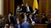 Верховна Рада