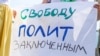 Красноярск: суд арестовал активиста за подготовку пикета