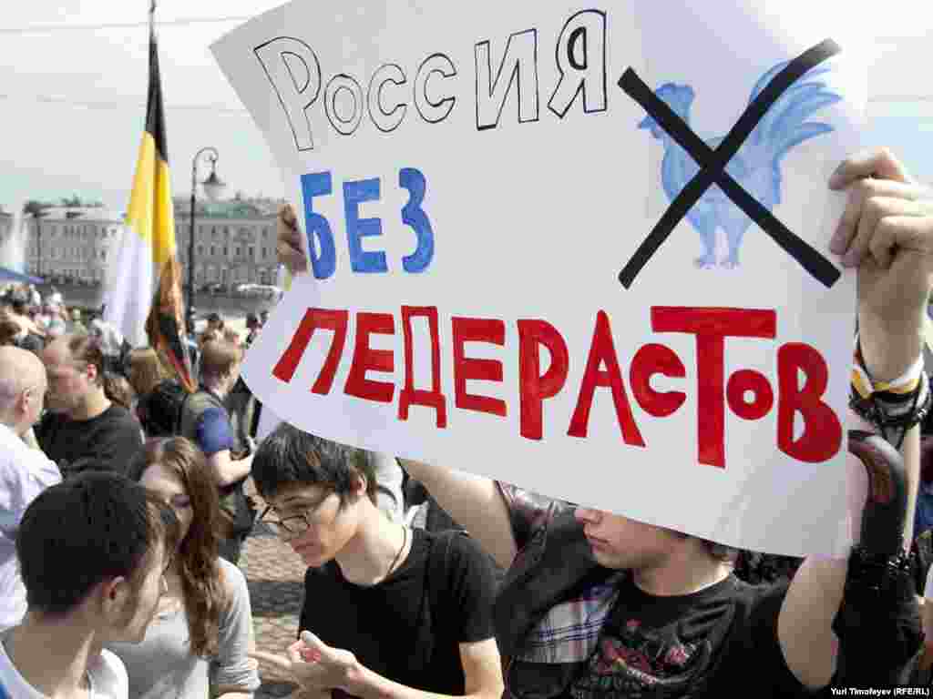 2011 елның 21 маенда Мәскәүдә һомосексуалларга каршы урам җыены узды