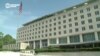 Здание Госдепартамента США в Вашингтоне