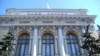 В российском банке "Югра" введена временная администрация