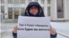 Альберт Рәхмәтуллин пикетта тора. 30 гыйнвар 2020 ел