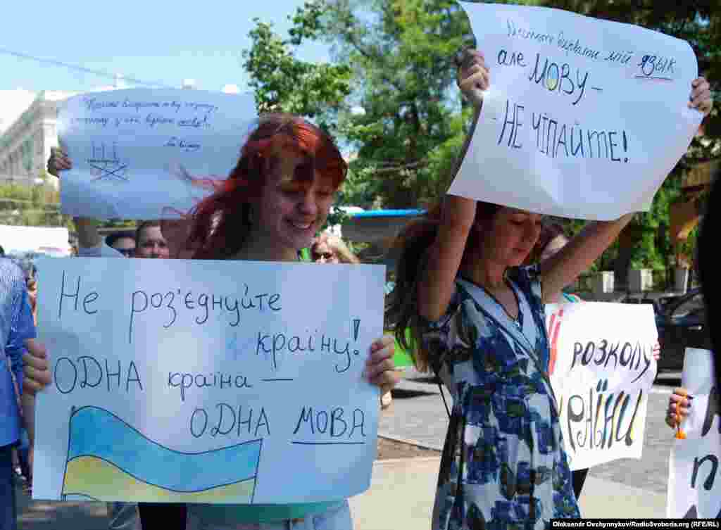На плакатах заклики: «Не роз’єднуйте країну! Одна країна – одна мова»