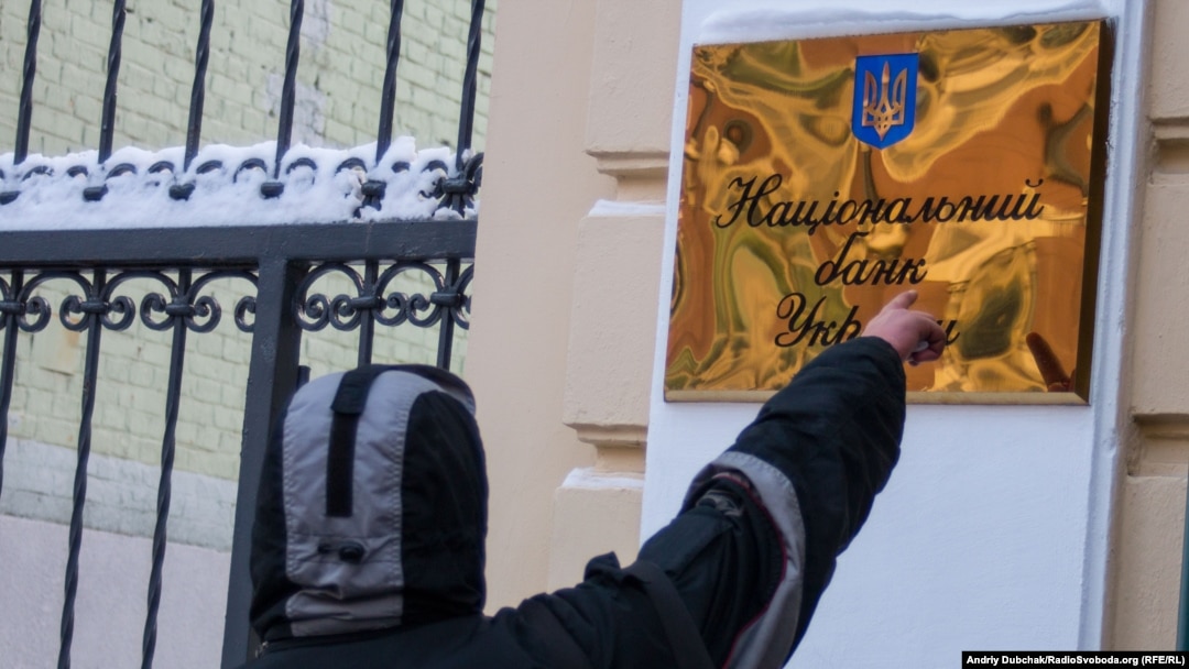 Учасник акції протесту біля будівлі Нацбанку України. Київ, 15 листопада 2016 року