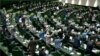 Iranian lawmakers chanting anti-U.S. slogans at the parliament in Tehran on May 9