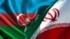 Թեհրանը հայտարարում է՝ Բաքվի հետ հարաբերությունները նոր մակարդակի են անցել