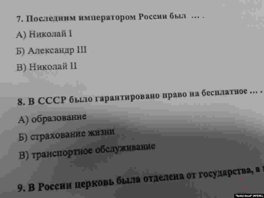 Намунаҳои имтиҳони забони русиву таърихи Русия дар Душанбе