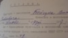 Довідка НКВС СРСР про розстріл 13 липня 1937 року художника Михайла Бойчука