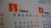 Як вы ацэньваеце 2011 год?