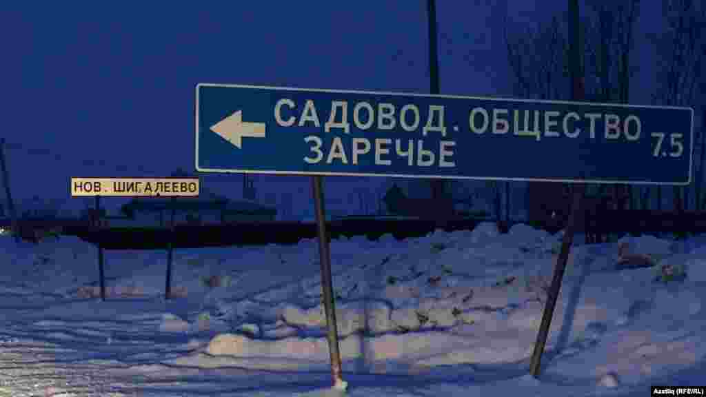 Бакчачылык җәмгыяте атамасы да урысча гына (Питрәч районы)