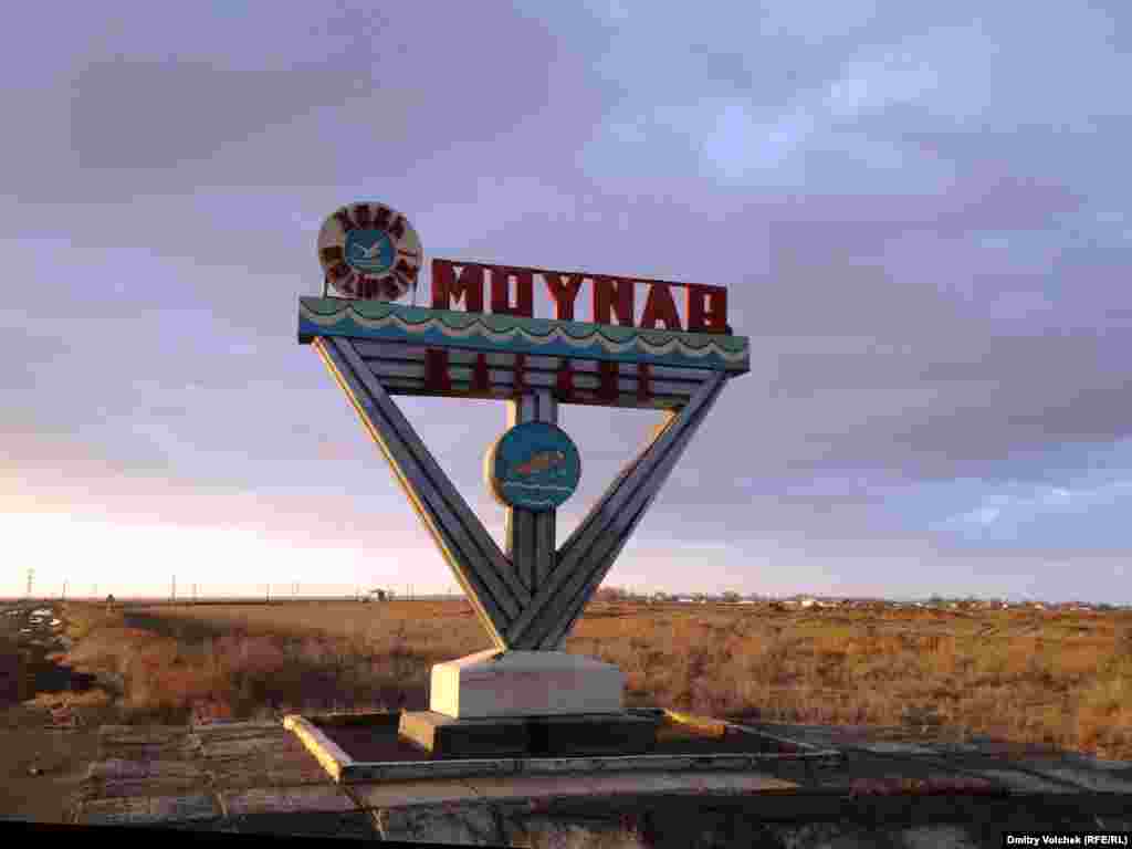 Символ Муйнака – морская рыба