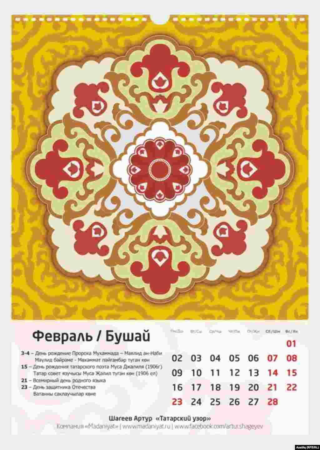 Татар бизәге