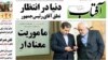 صفحه یک آفتاب یزد چهارشنبه